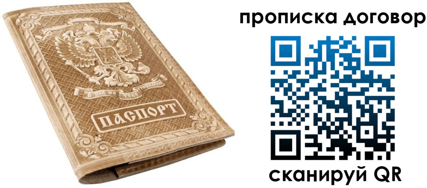 прописка от собственника в Зуевке