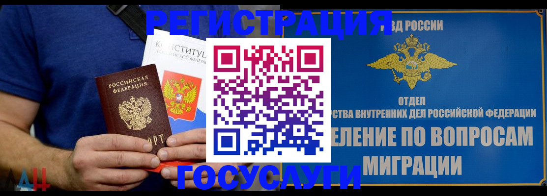 прописка ребенка в Зуевке