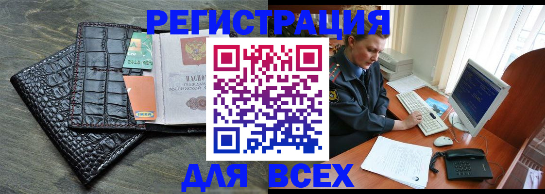 купить прописку в Зуевке