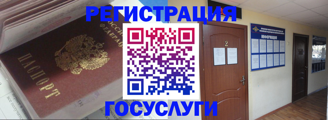 прописка в квартире в Зуевке