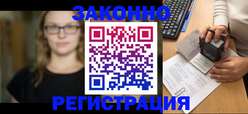 временная регистрация госуслуги в Зуевке