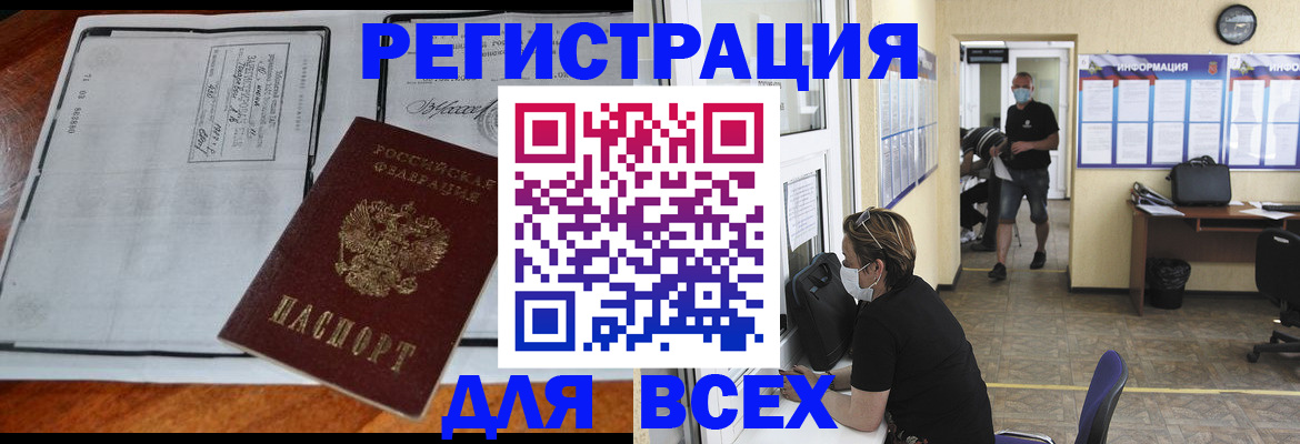 регистрация для дет. сада в Зуевке